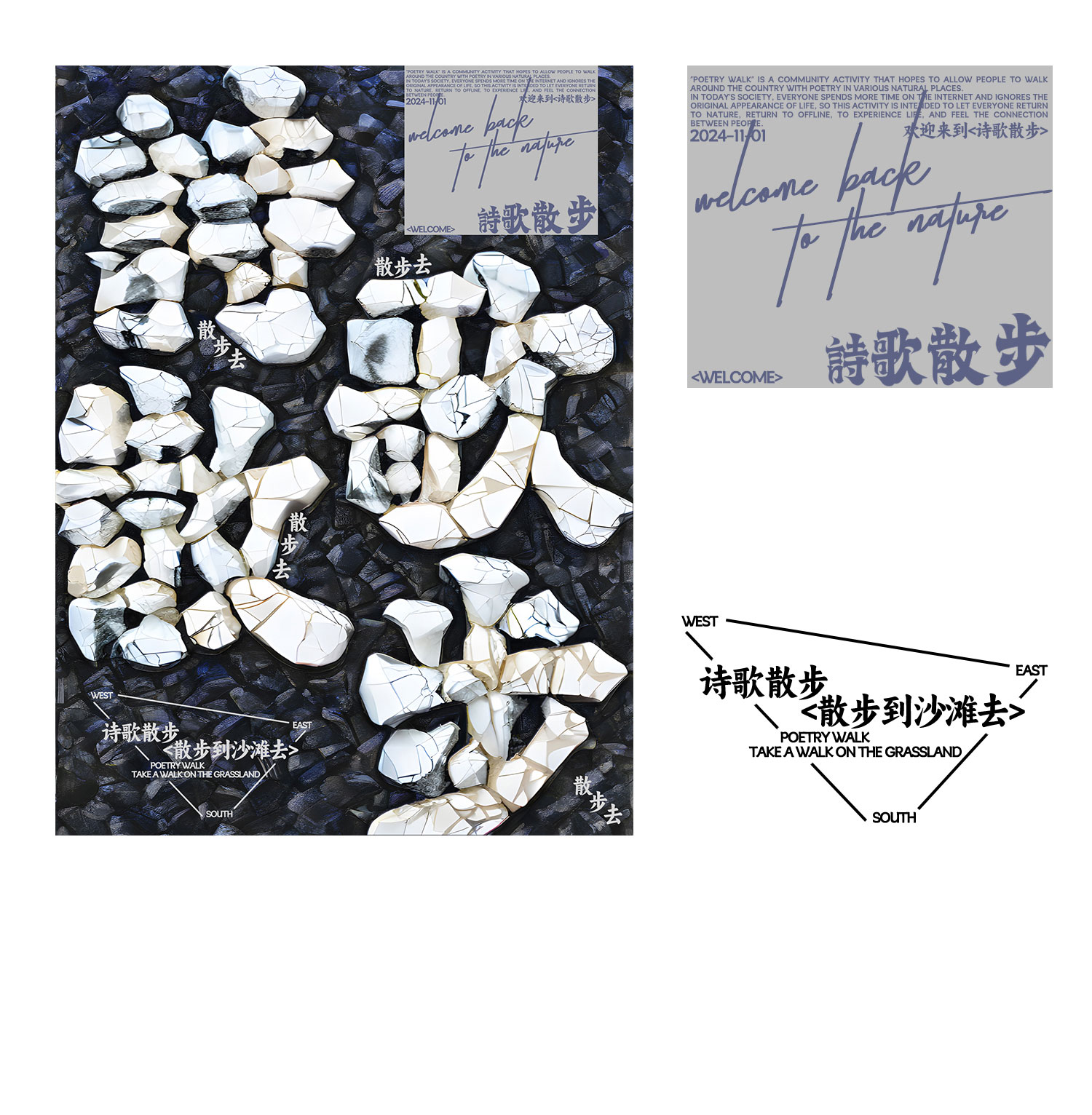 AIGC字体系列海报设计（图ZMTQ5NDk2NzY=） - 教程 - 站酷设计师鹿尤不是路由原创素材 - 站酷ZCOOL