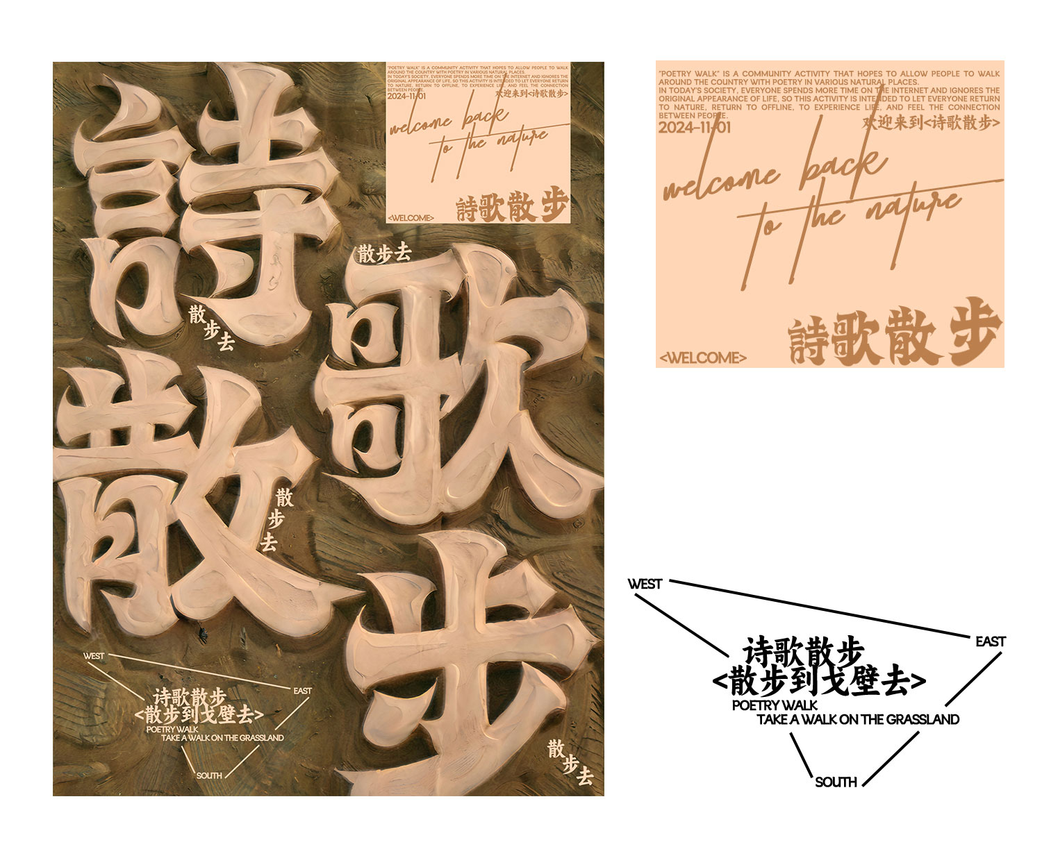 AIGC字体系列海报设计（图ZMTQ5NDk2NzI=） - 教程 - 站酷设计师鹿尤不是路由原创素材 - 站酷ZCOOL