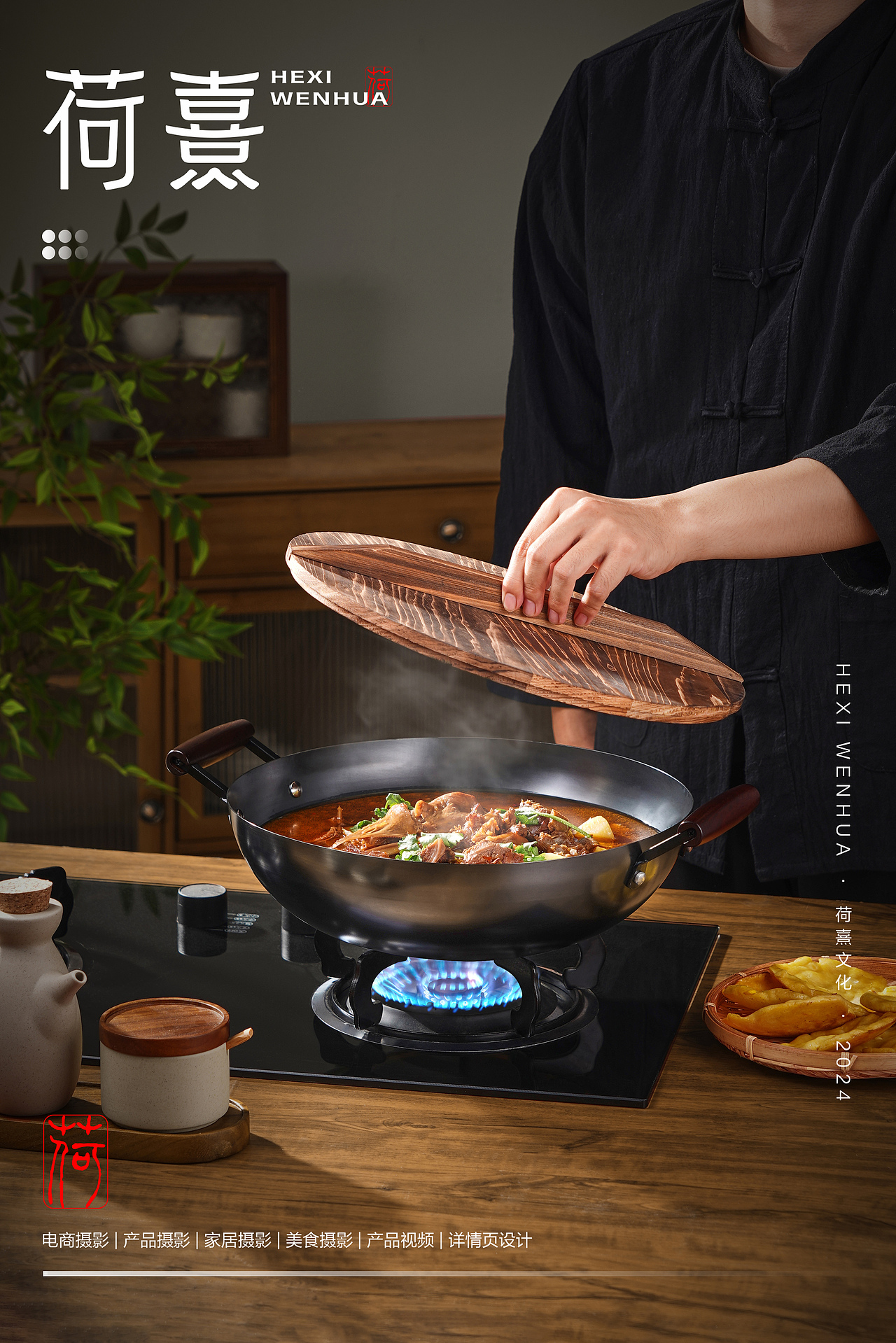 SUPOR双耳精铁锅 x 荷熹文化（图ZMzgwMzc3OTY0） - 产品摄影 - 站酷设计师荷熹文化原创素材 - 站酷ZCOOL