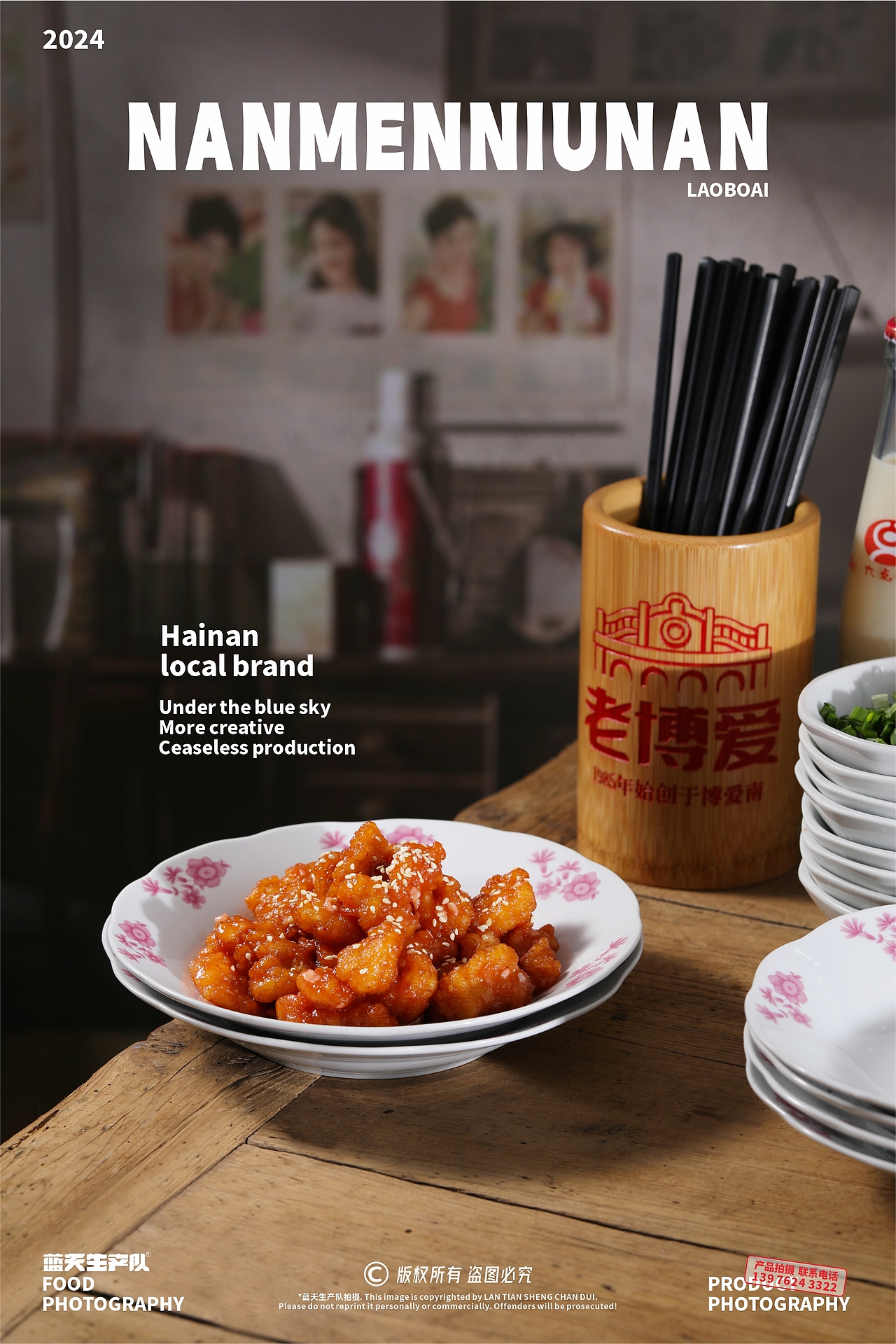 蓝天生产队®#美食摄影#老字号南门牛腩