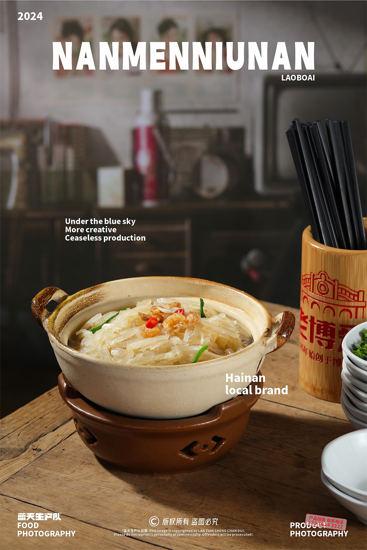 蓝天生产队®#美食摄影#老字号南门牛腩