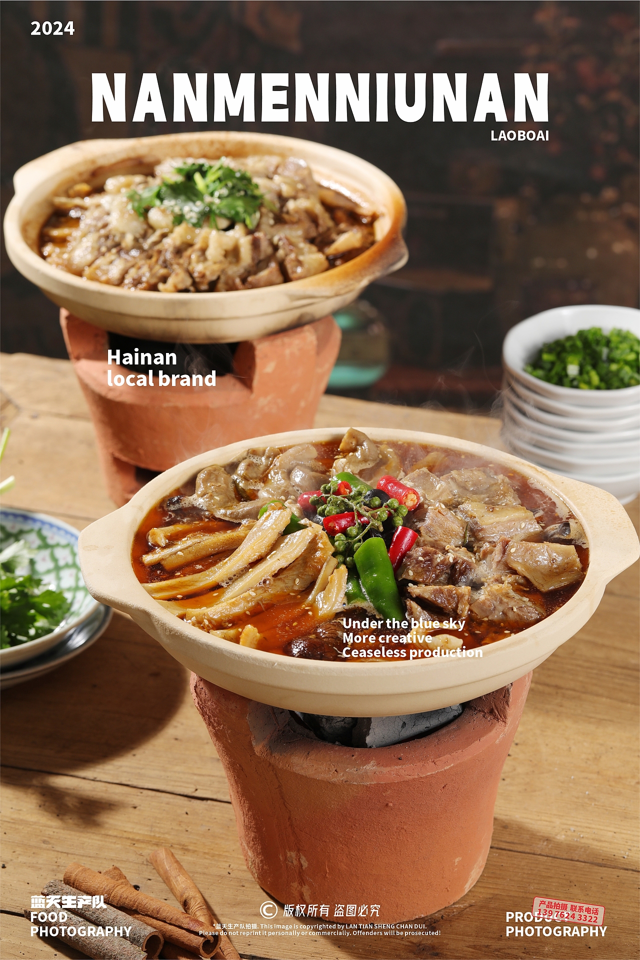 蓝天生产队®#美食摄影#老字号南门牛腩