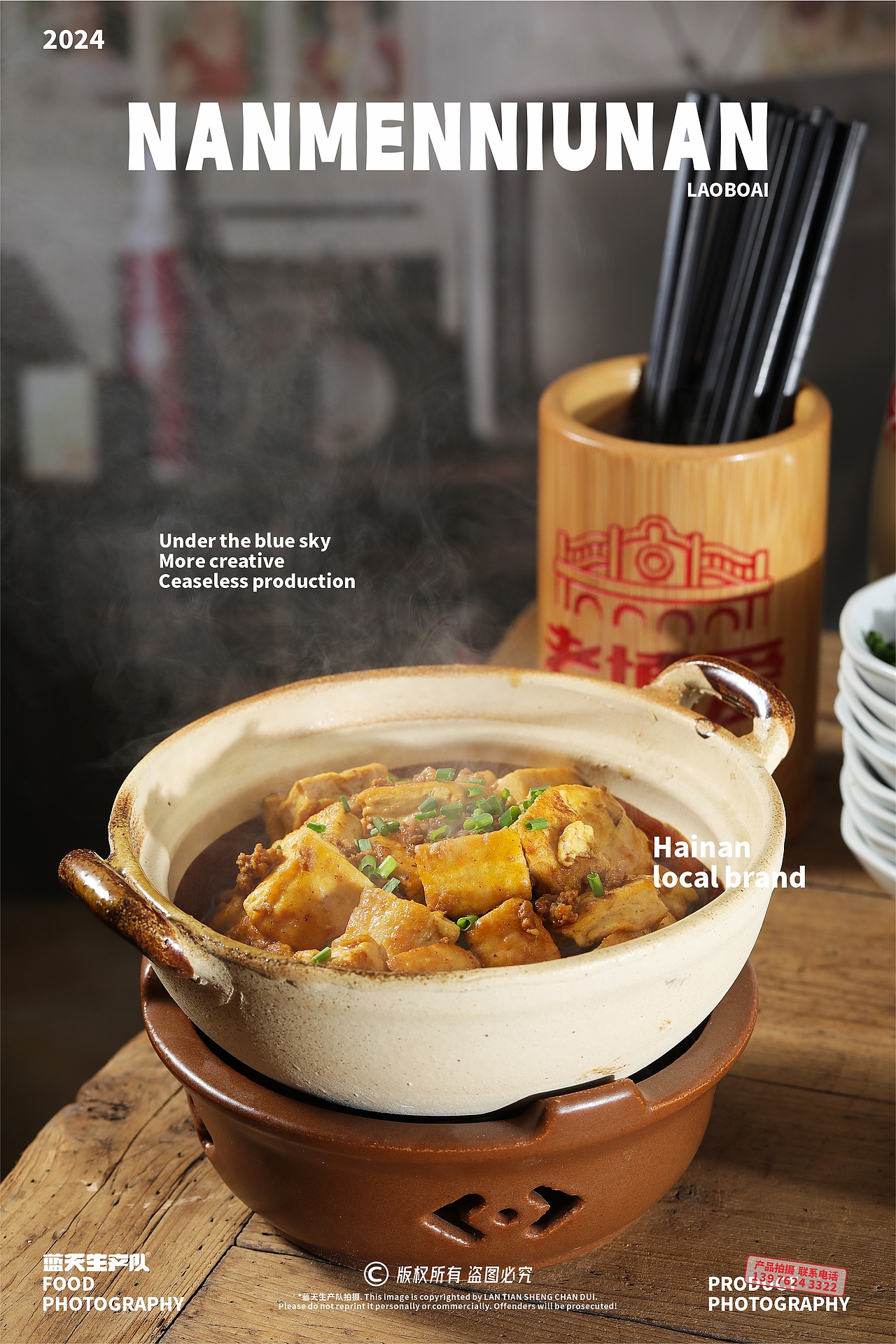 蓝天生产队®#美食摄影#老字号南门牛腩