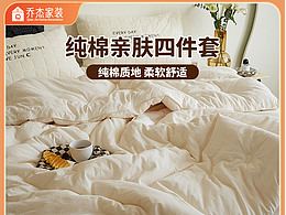 亚马孙家居电商主图