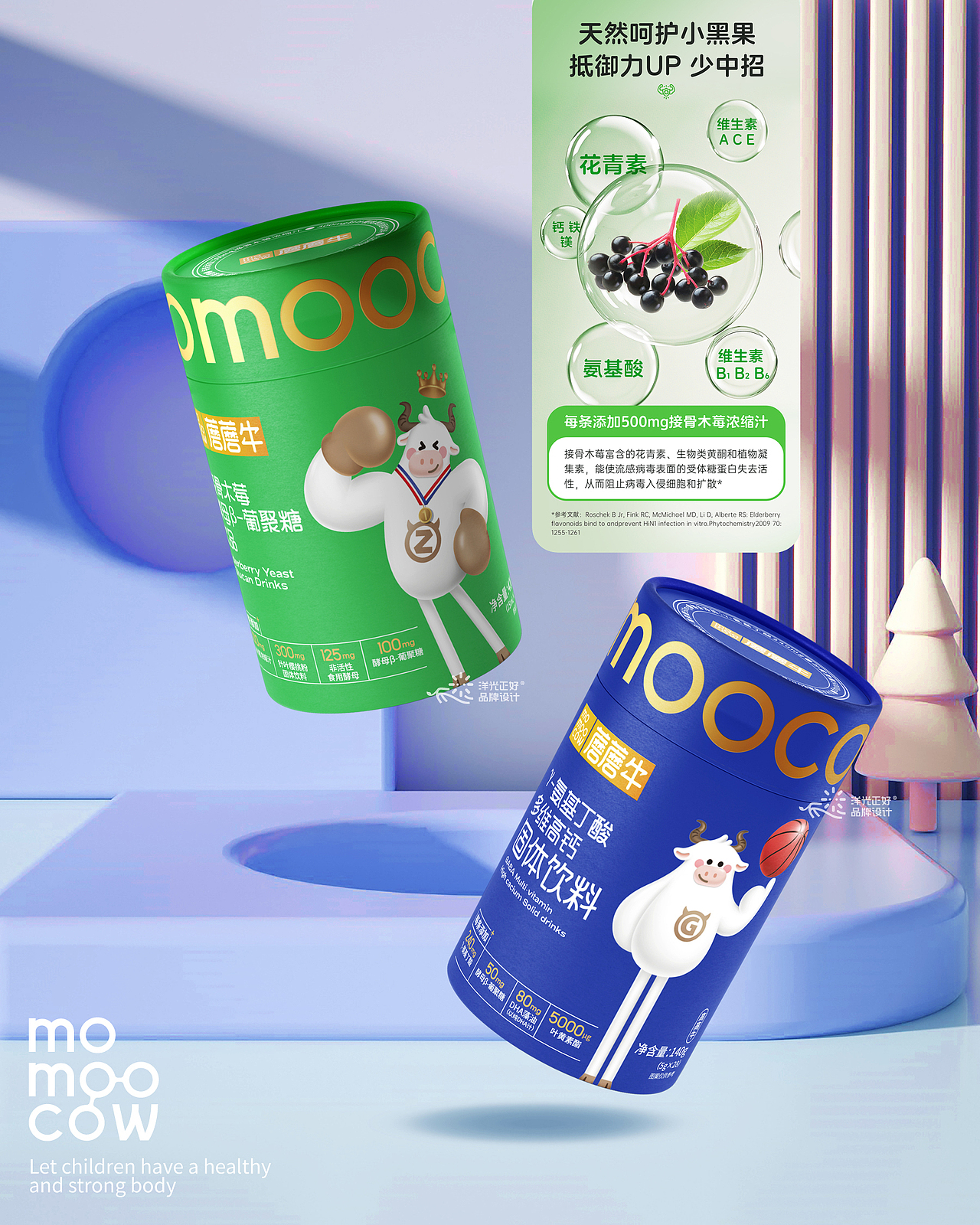 包装设计 保健品包装 保健品包装设计 LOGO vi vi设计