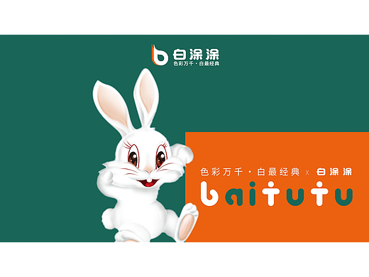 白涂涂-涂料