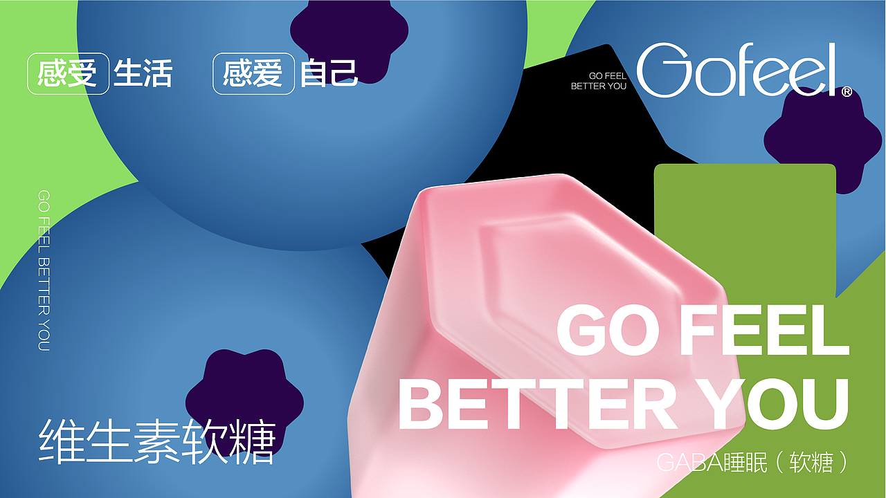 维生素软糖品牌海报（图ZMzgwMzgyOTM2） - 海报 - 站酷设计师七不七草莓原创素材 - 站酷ZCOOL