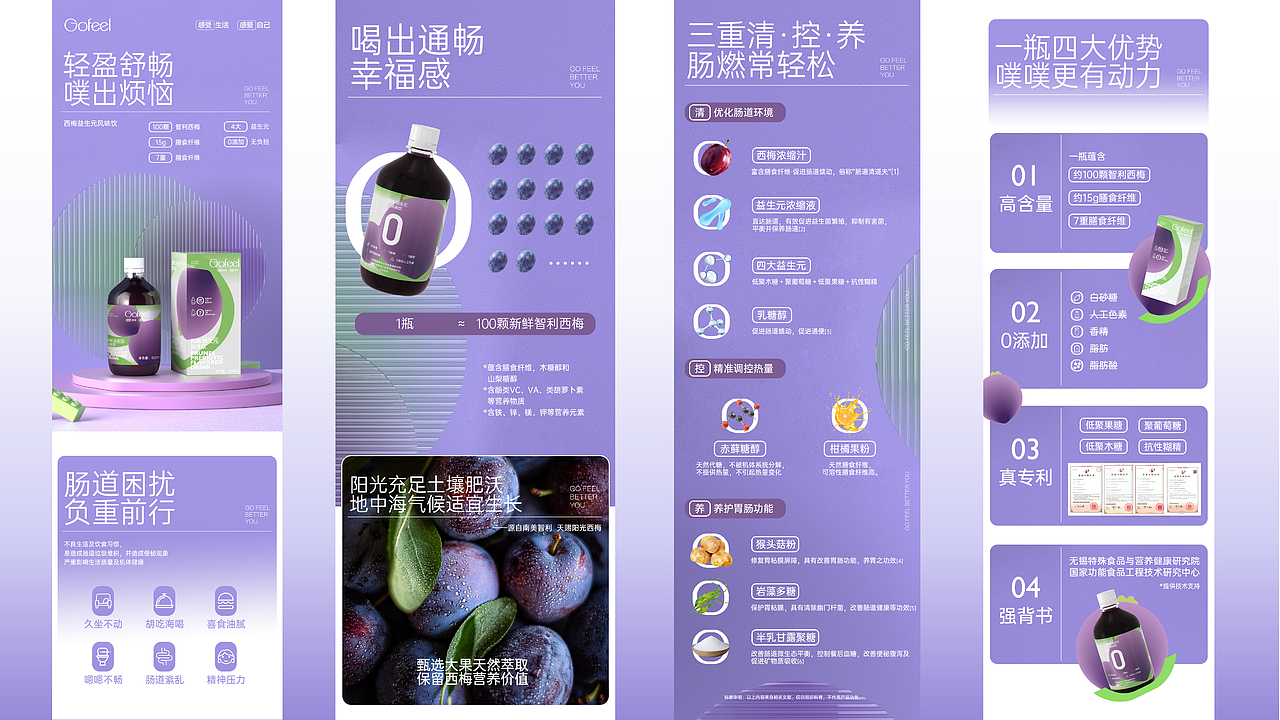 维生素软糖品牌海报（图ZMzgwMzgyOTg0） - 海报 - 站酷设计师七不七草莓原创素材 - 站酷ZCOOL