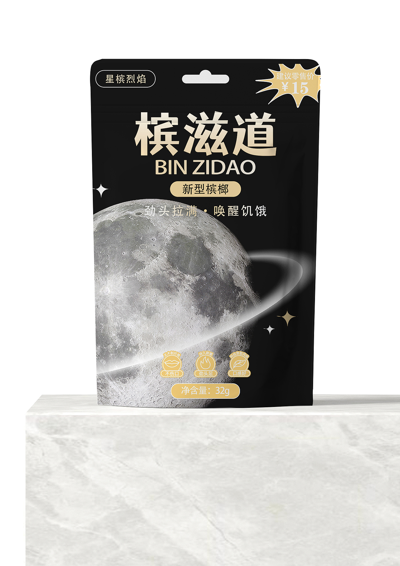 零售·包装设计（图ZMzgwMzgzMTI4） - 包装 - 站酷设计师不跟枫枫原创素材 - 站酷ZCOOL