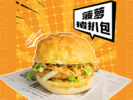 设计