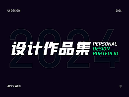 2024UI作品集