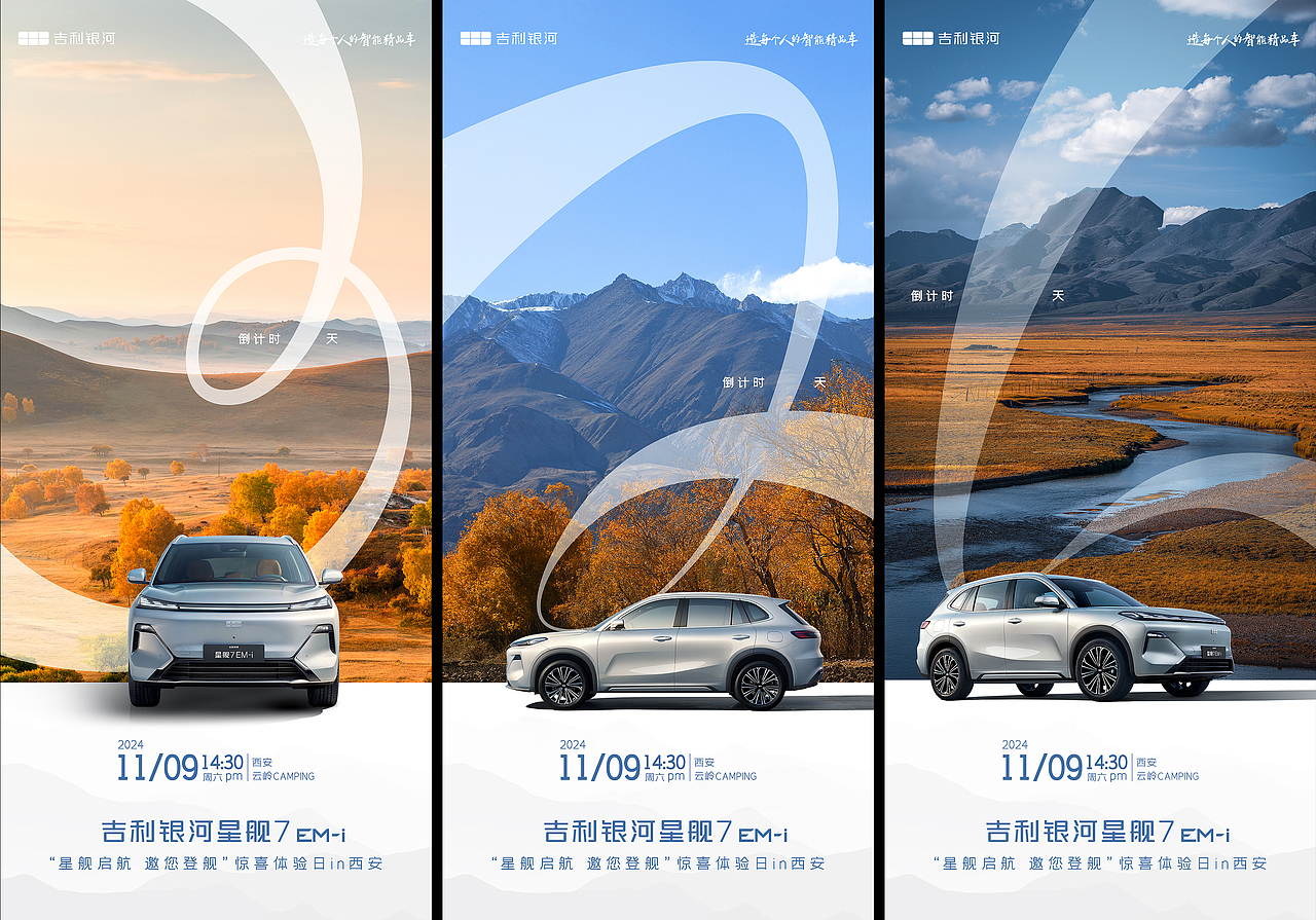 项目案例【会议】
