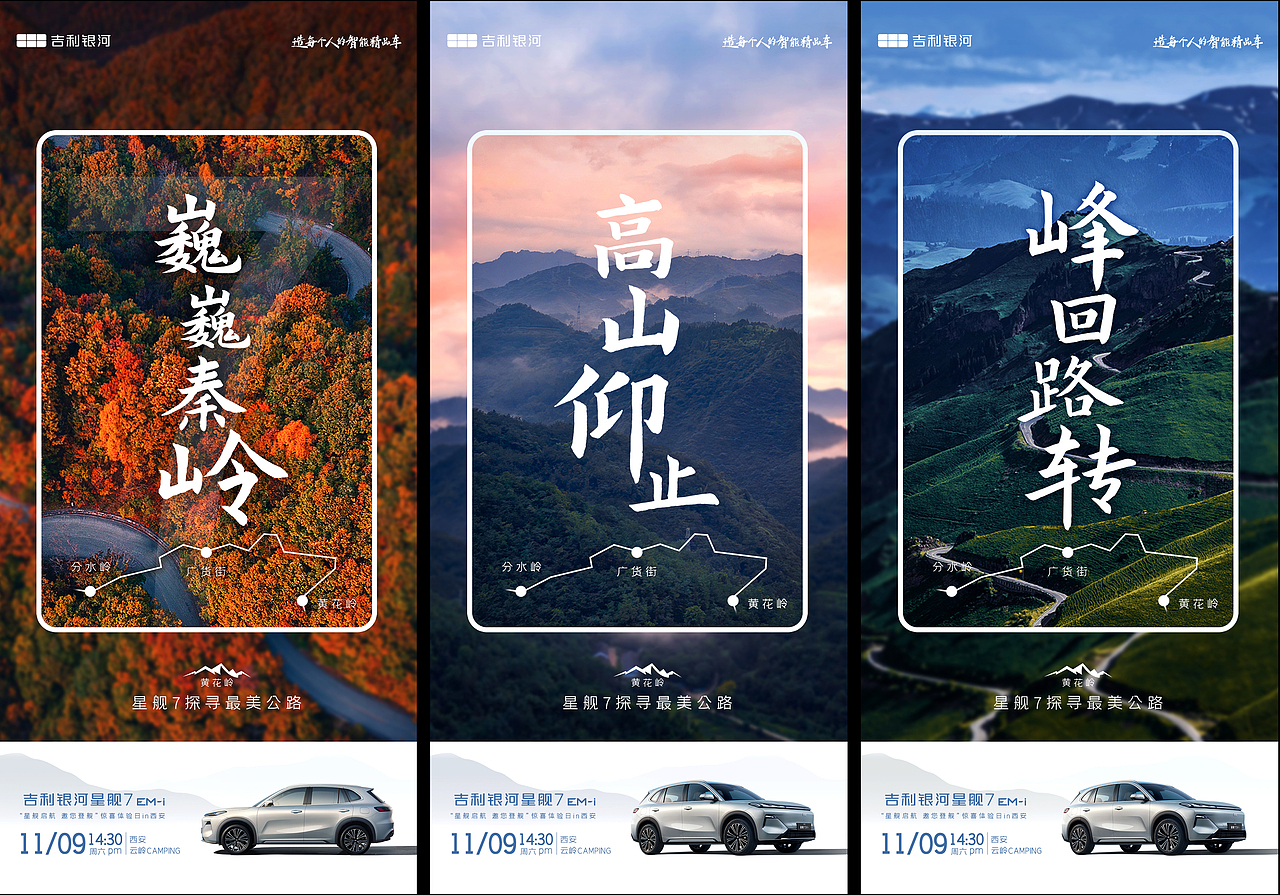 项目案例【会议】