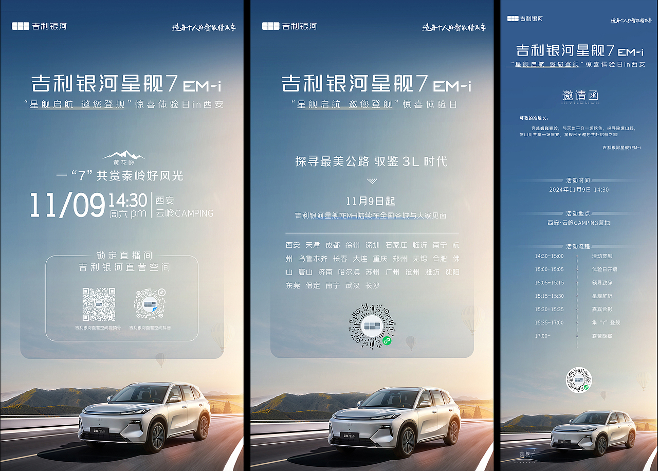 项目案例【会议】