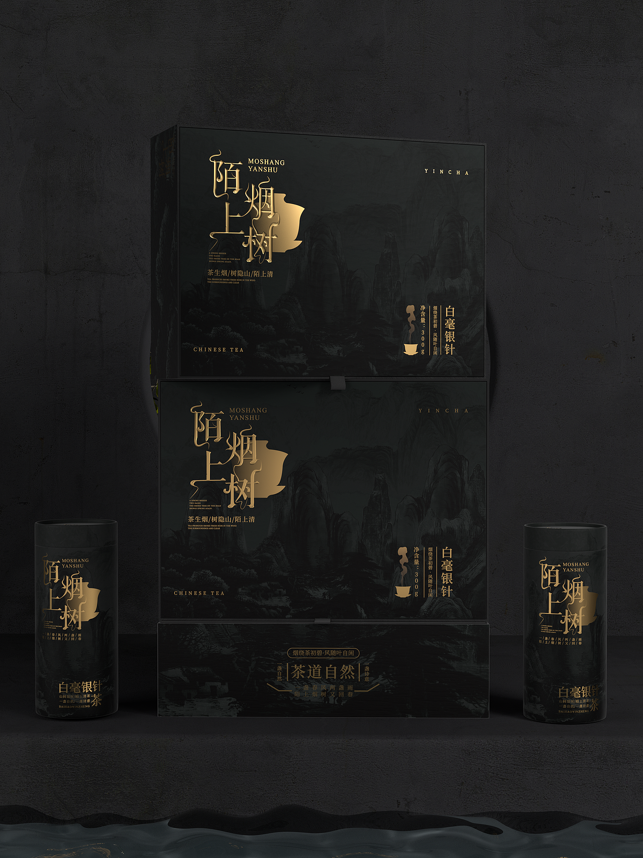 陌上烟树 | 白毫银针茶叶礼盒