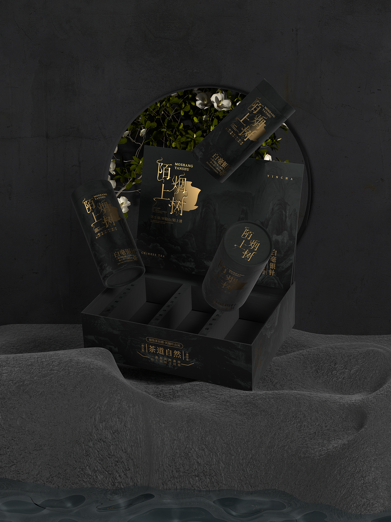 陌上烟树 | 白毫银针茶叶礼盒
