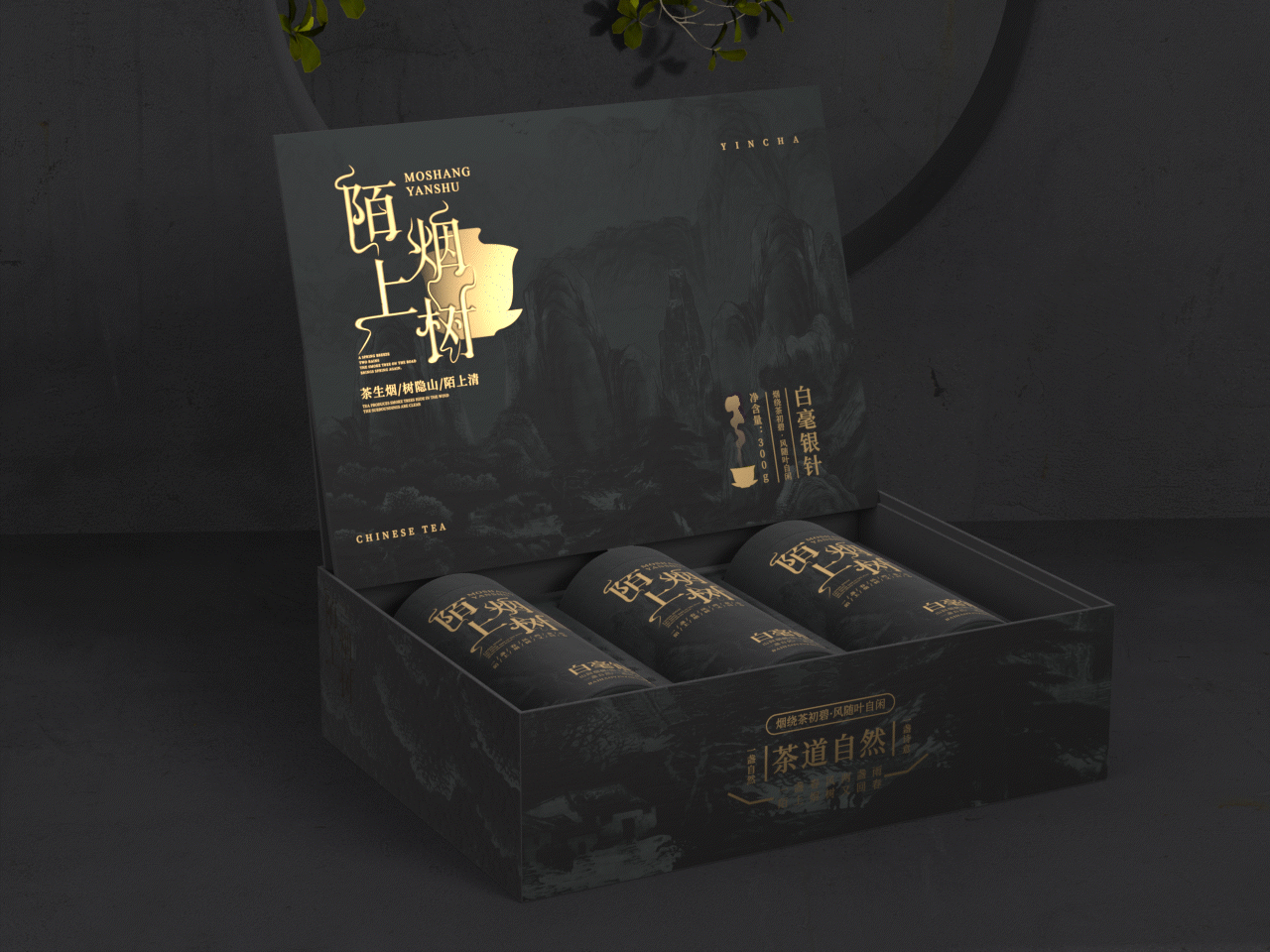 陌上烟树 | 白毫银针茶叶礼盒