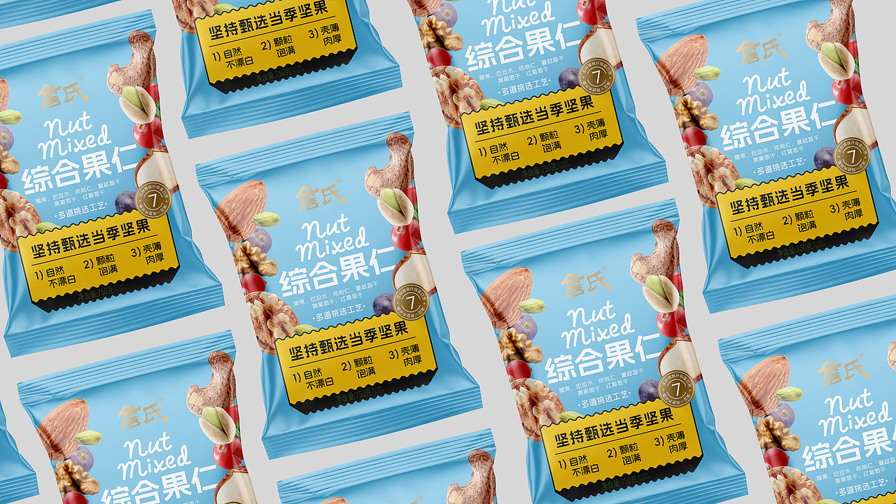 坚果包装 混合坚果 每日坚果包装 休闲食品 零食包装（图ZMzgwMzg3NTgw） - 包装 - 站酷设计师大括号包装设计原创素材 - 站酷ZCOOL