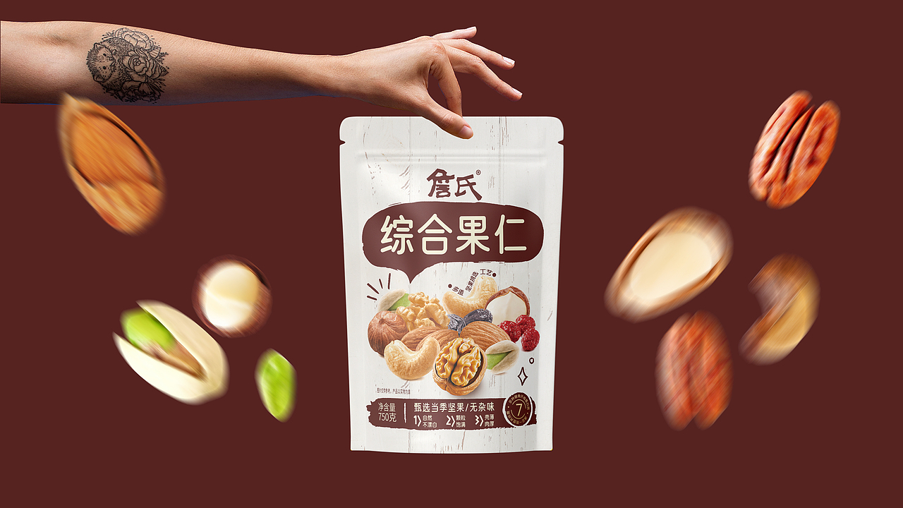 坚果包装 混合坚果 每日坚果包装 休闲食品 零食包装（图ZMzgwMzg3Nzky） - 包装 - 站酷设计师大括号包装设计原创素材 - 站酷ZCOOL