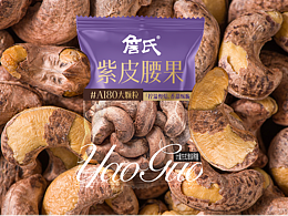 厚生记