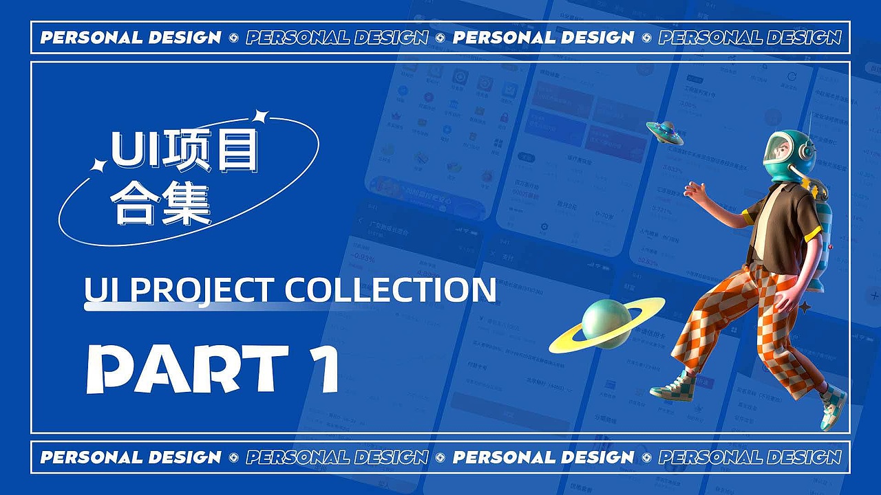 2024作品集（图ZMzgwMzkwMDg4） - APP界面 - 站酷设计师朱童2原创素材 - 站酷ZCOOL