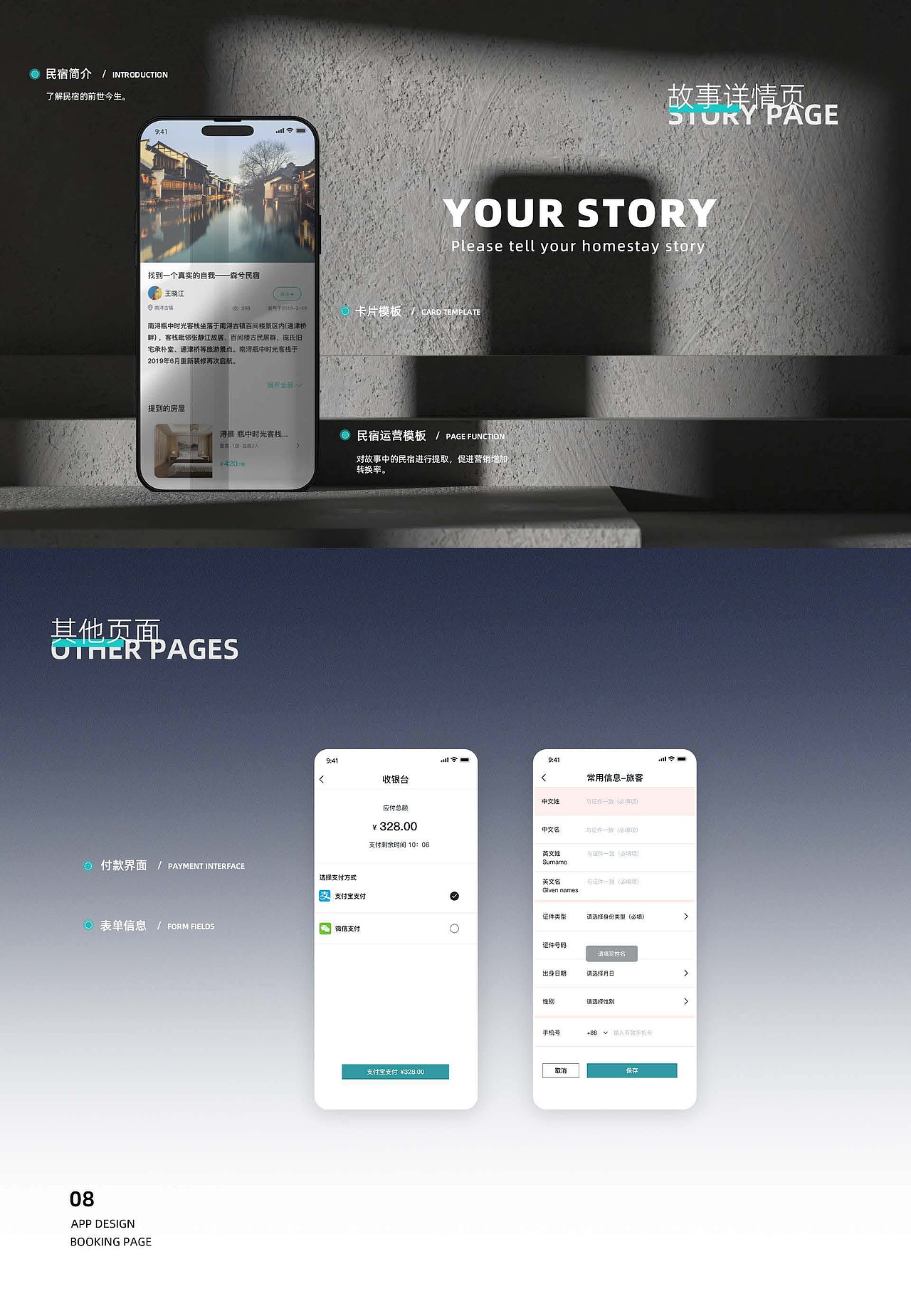 2024作品集（图ZMzgwMzkwMTY0） - APP界面 - 站酷设计师朱童2原创素材 - 站酷ZCOOL