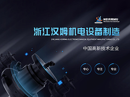 发布会PPT