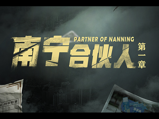 奔跑吧兄弟先导片片头