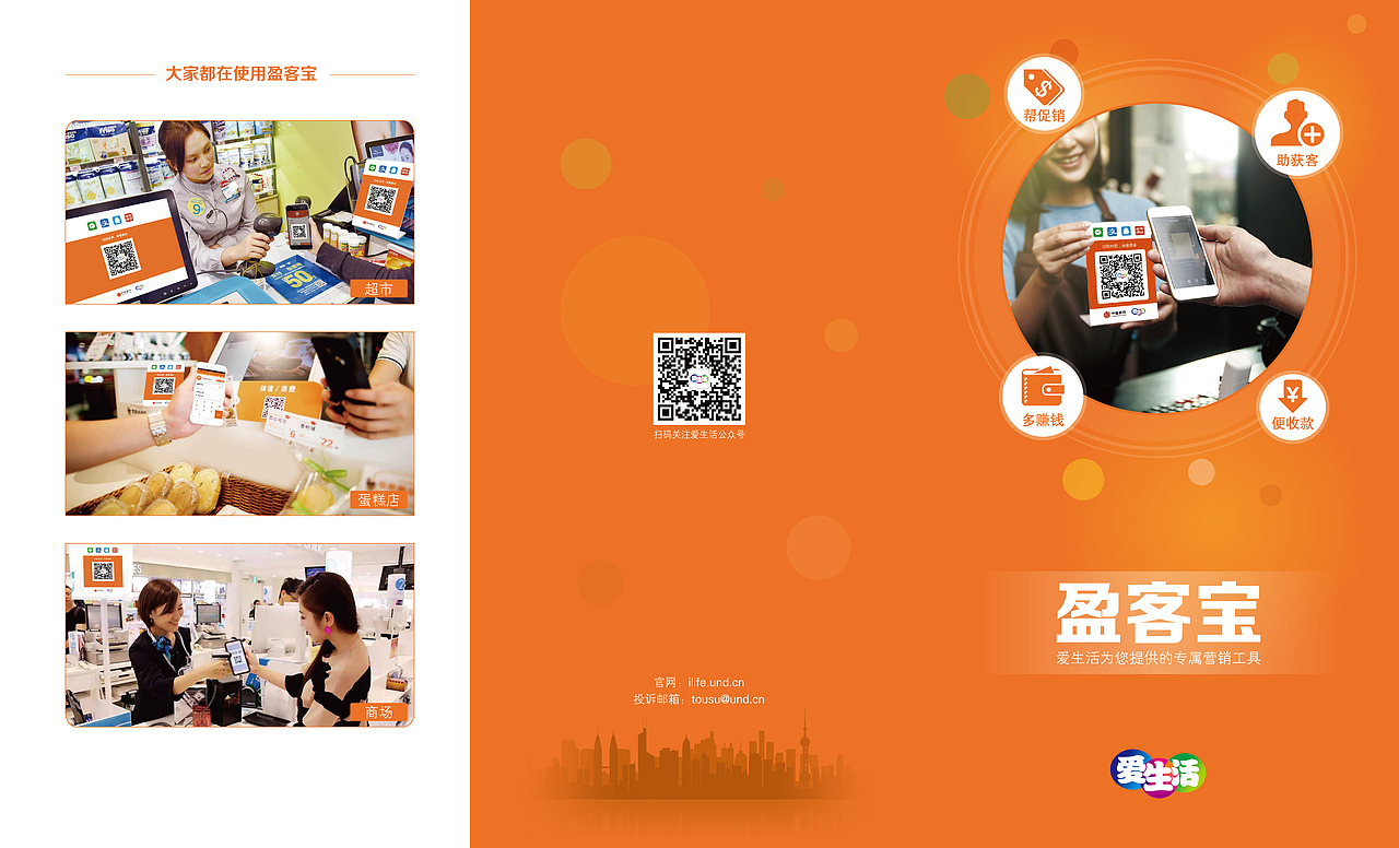 三折页_盈客宝（图ZMzgwMzk0OTUy） - 书籍/画册 - 站酷设计师王中亚原创素材 - 站酷ZCOOL