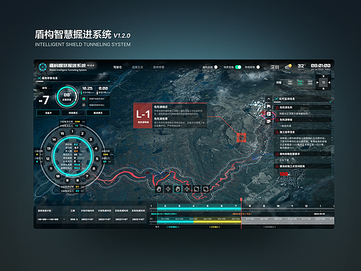 盾构智慧掘进系统v1.2.0