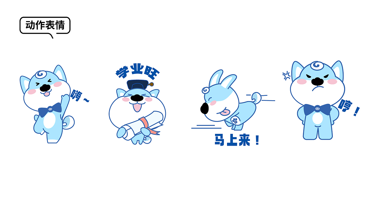 兴旺小狗（图ZMzgwMzk2ODQw） - IP形象 - 站酷设计师大乐乐乐乐乐原创素材 - 站酷ZCOOL