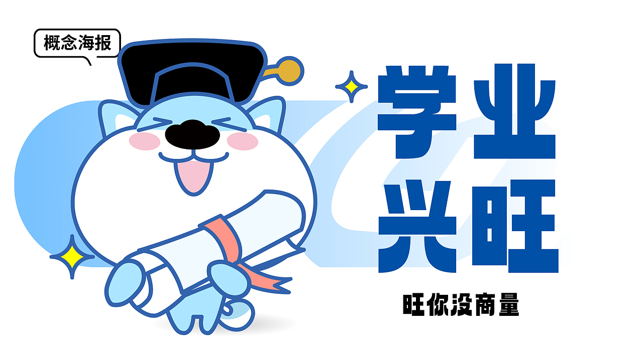 兴旺小狗（图ZMzgwMzk2OTE2） - IP形象 - 站酷设计师大乐乐乐乐乐原创素材 - 站酷ZCOOL