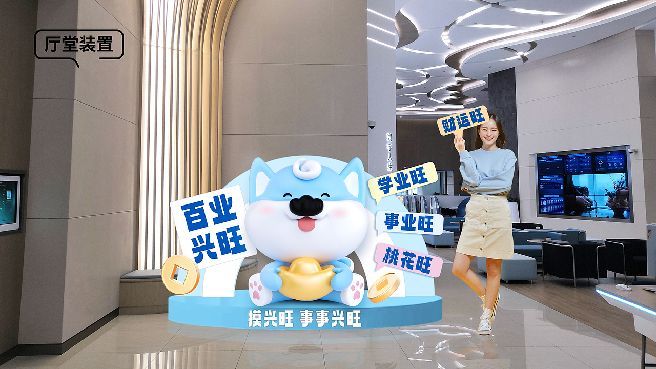 兴旺小狗（图ZMzgwMzk3MjAw） - IP形象 - 站酷设计师大乐乐乐乐乐原创素材 - 站酷ZCOOL