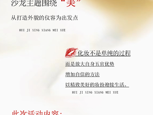 美业朋友圈海报
