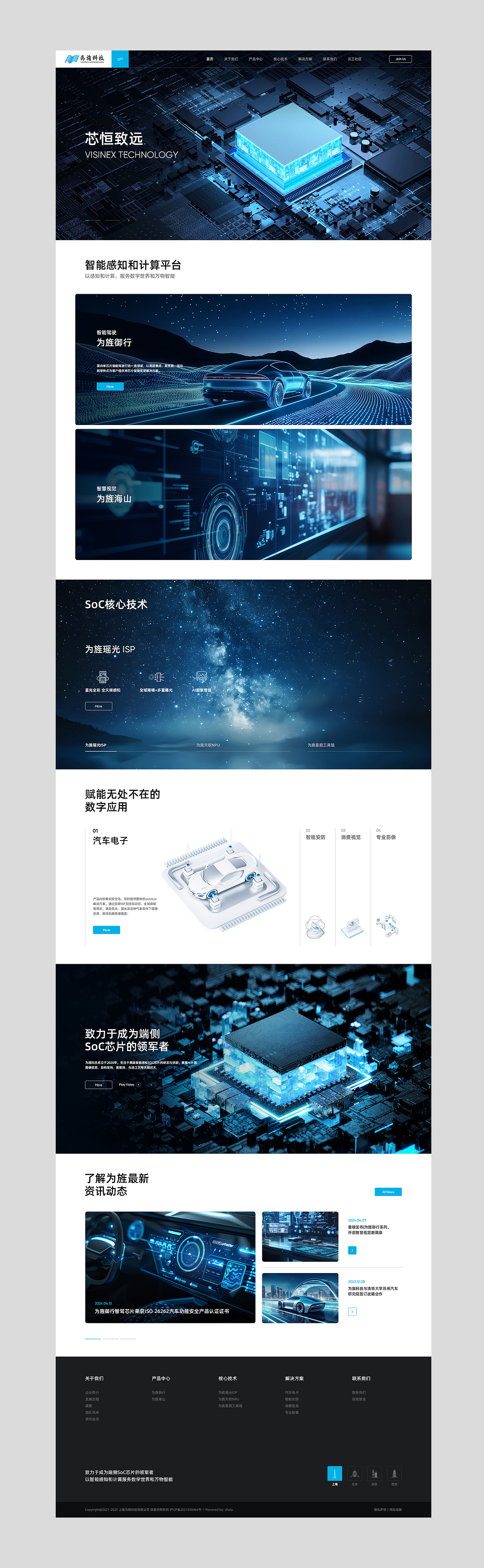 24年品牌官网设计——逐鹿作品