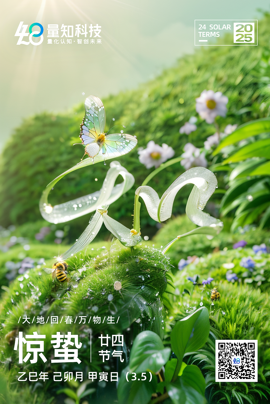 AIGC赋能品牌宣传-“超级符号”24节气海报(图ZMzgwMzk4NjY0) - AI作品 - 站酷设计师大脸包纸原创素材 - 站酷ZCOOL