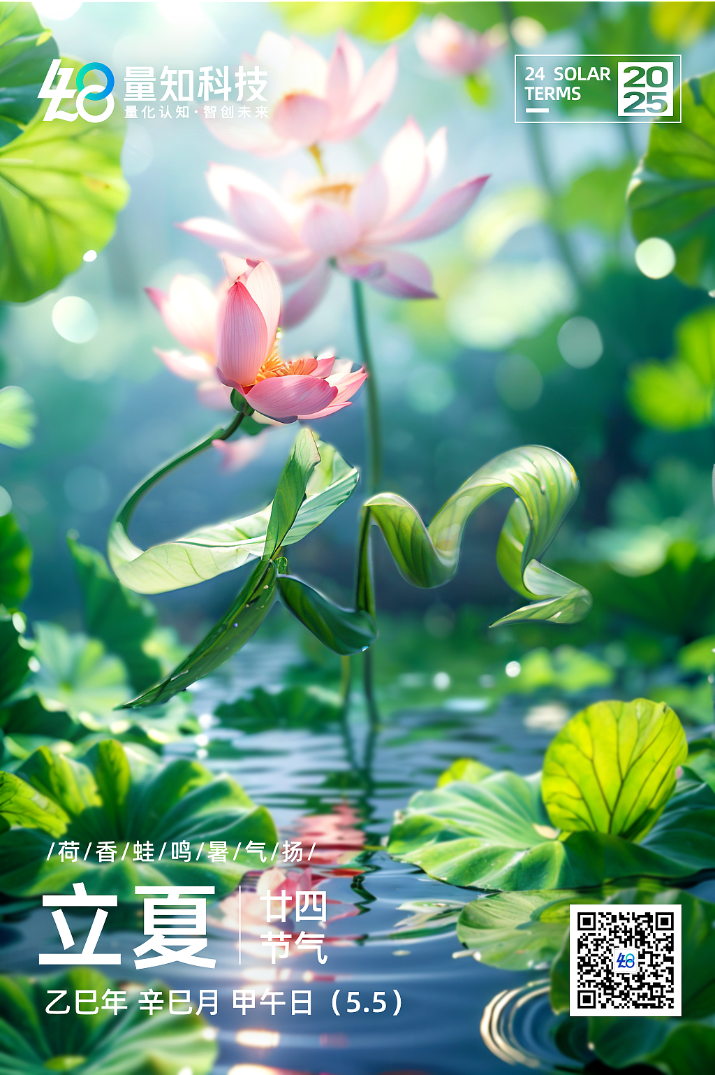 AIGC赋能品牌宣传-“超级符号”24节气海报(图ZMzgwMzk4Njgw) - AI作品 - 站酷设计师大脸包纸原创素材 - 站酷ZCOOL