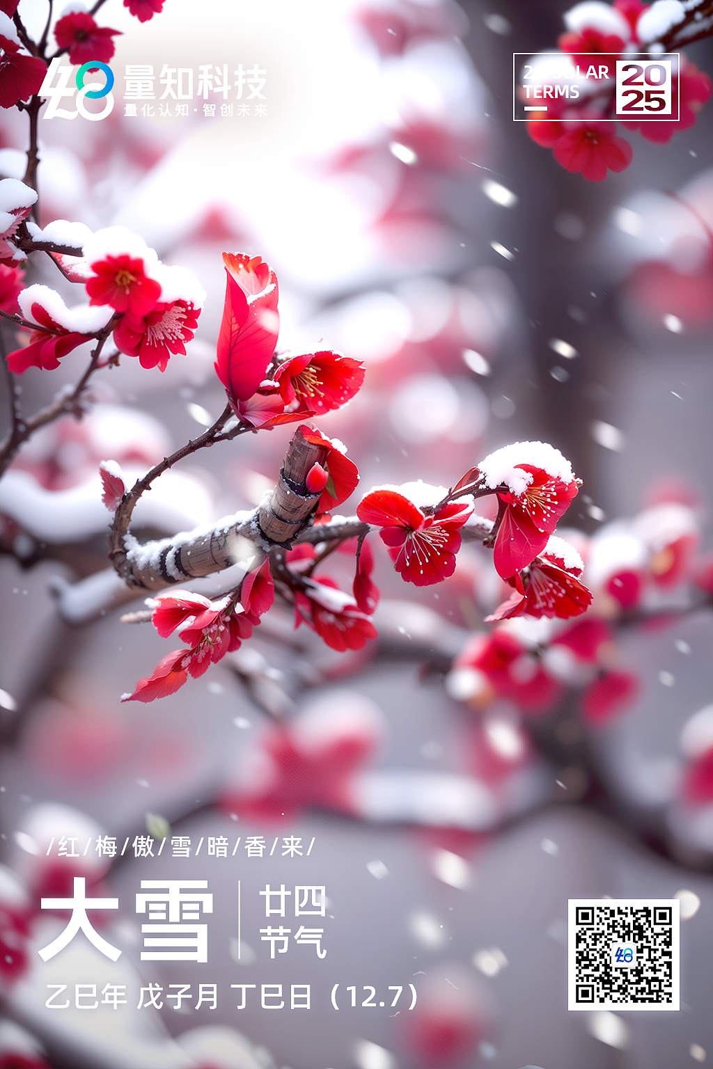 AIGC赋能品牌宣传-“超级符号”24节气海报(图ZMzgwMzk4NzI4) - AI作品 - 站酷设计师大脸包纸原创素材 - 站酷ZCOOL