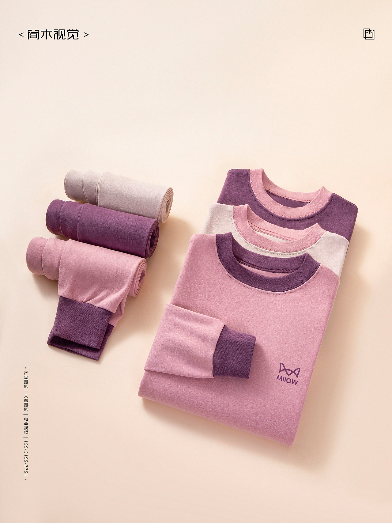 儿童保暖丨猫人×简木视觉 童装儿童内衣 电商产品摄影