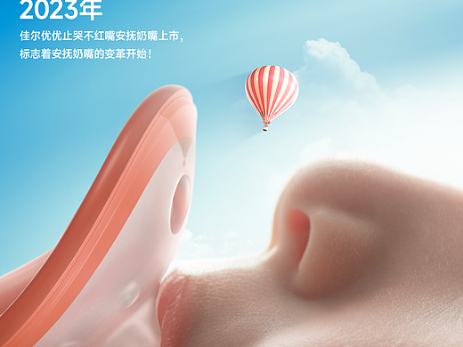 AI合成创意海报