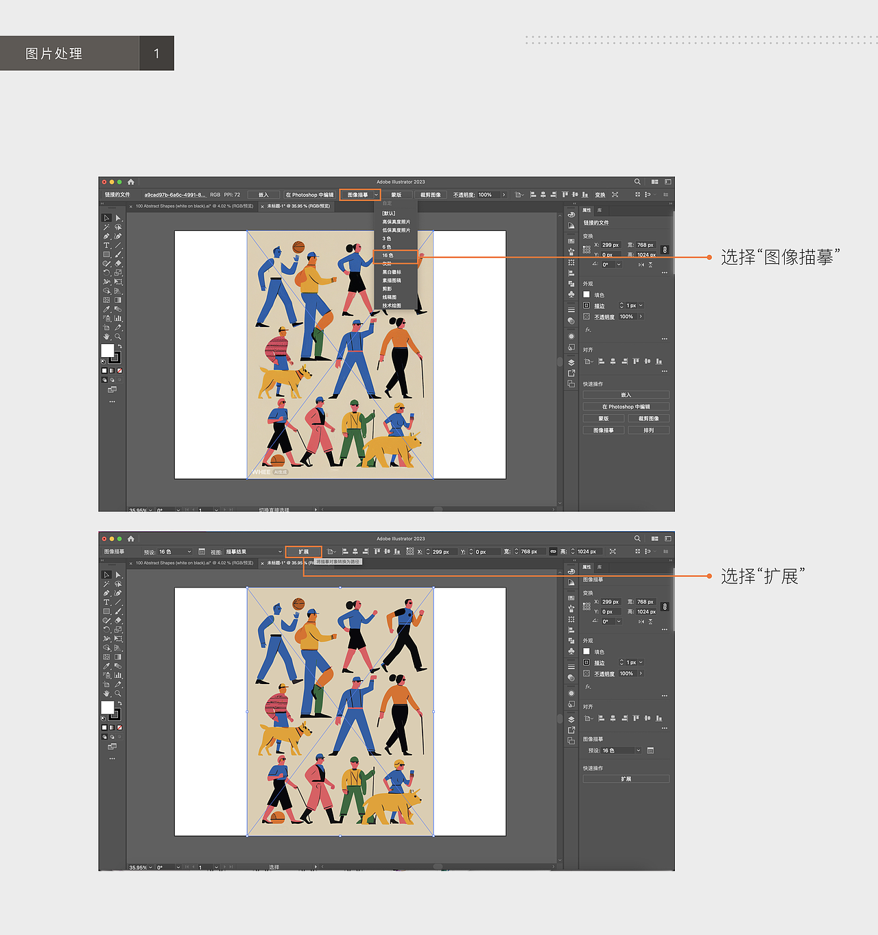 善用AIGC |AI融入商业插画