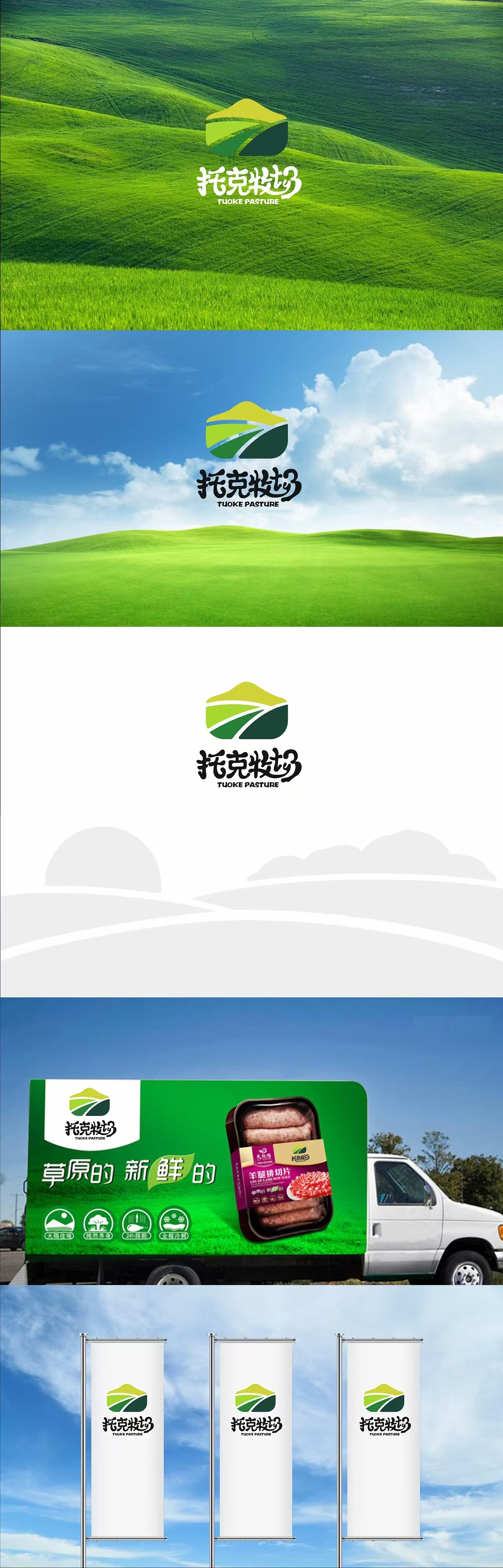 牧场logo（图ZMzgwMzk5OTk2） - Logo - 站酷设计师鸭掌品牌设计原创素材 - 站酷ZCOOL