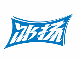 沒思路