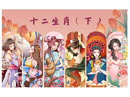 国潮手绘插画