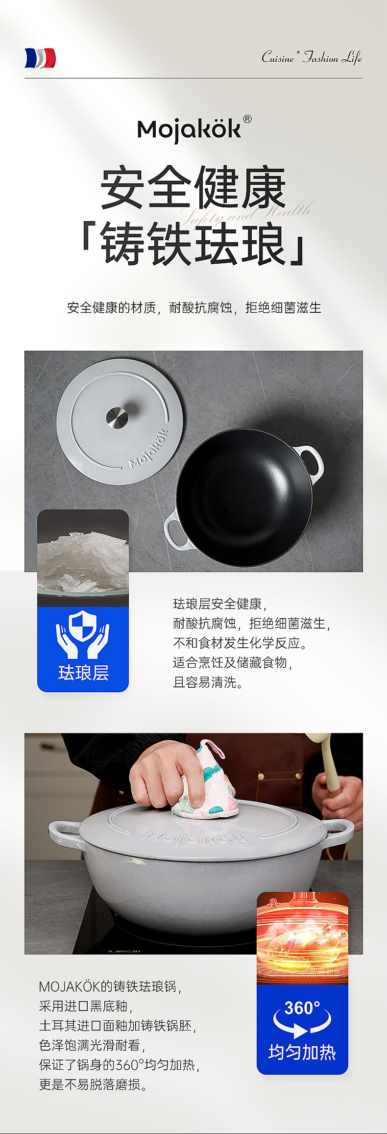 锅 精修 详情页
