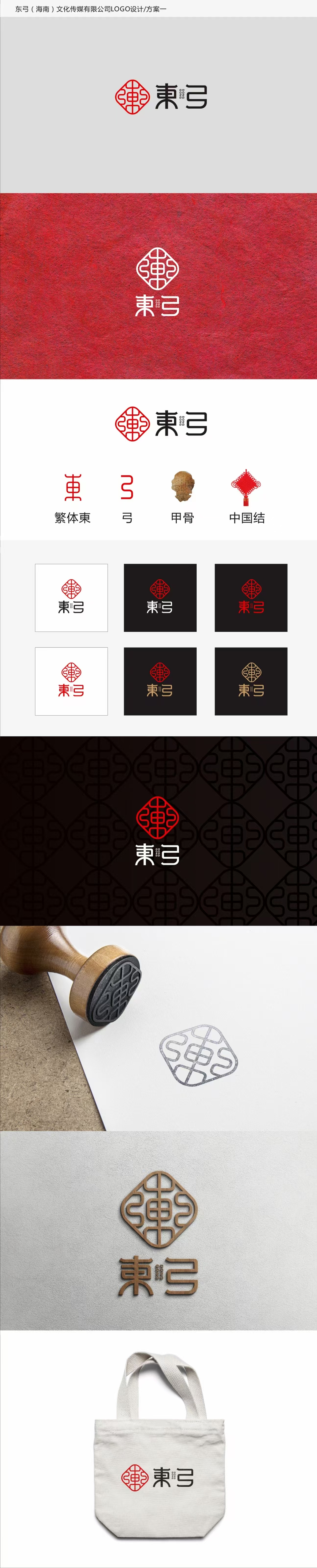 东弓品牌logo设计（图ZMzgwNDAxMDY4） - Logo - 站酷设计师鸭掌品牌设计原创素材 - 站酷ZCOOL