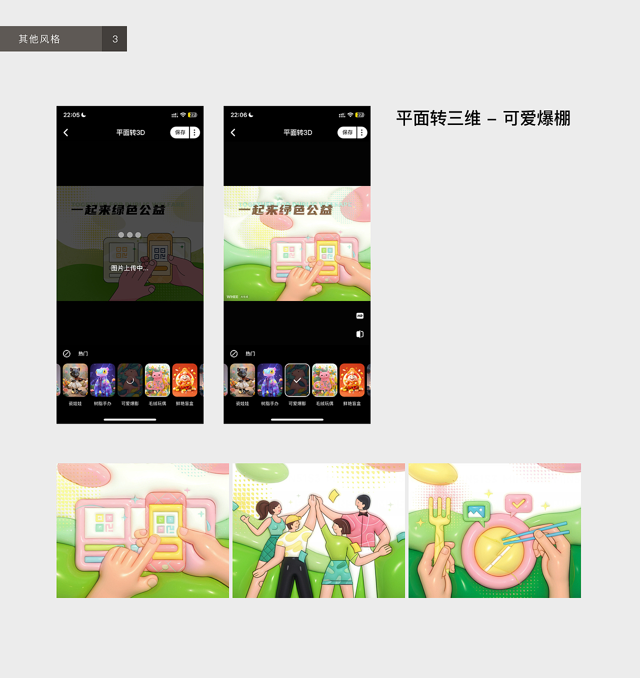 善用AIGC |AI融入商业插画