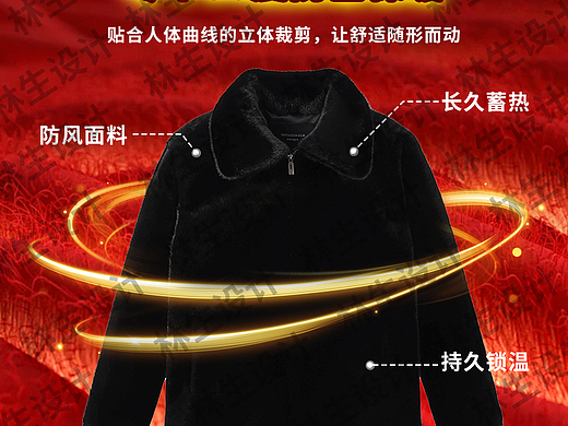 冬季衣服详情页设计