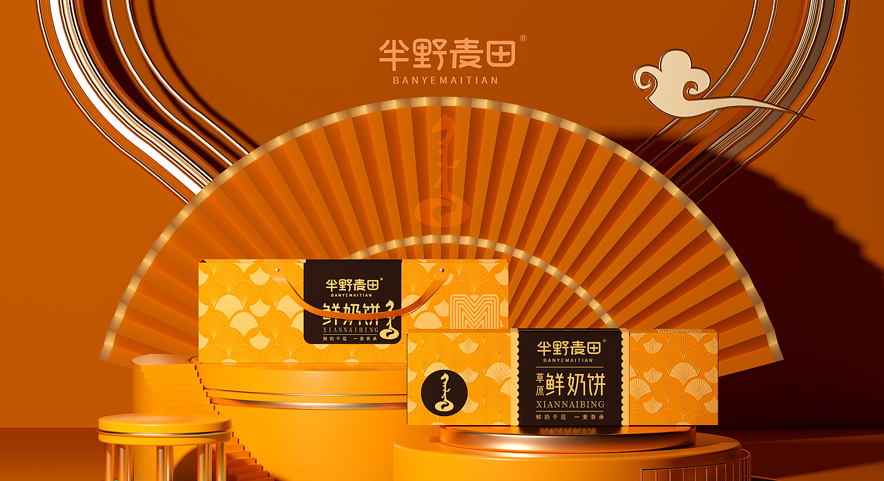 一米设计&草原鲜奶饼（图ZMzgwNDAyMzky） - 包装 - 站酷设计师一米广告设计原创素材 - 站酷ZCOOL