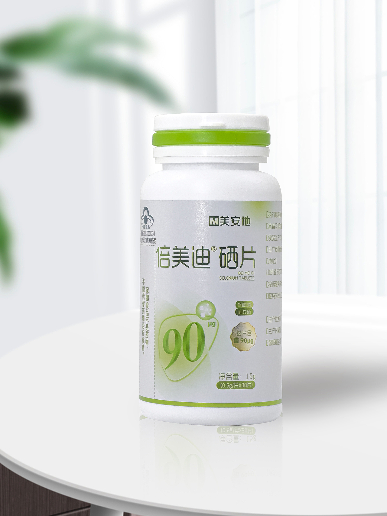 倍美迪硒片標(biāo)簽設(shè)計（圖ZMzgwNDAyNDE2） - 包裝 - 站酷設(shè)計師嘿阿鵬原創(chuàng)素材 - 站酷ZCOOL